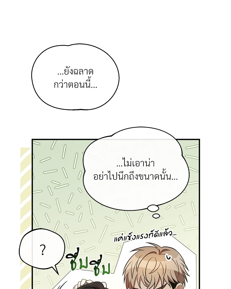 Night Without Shadows 9 107